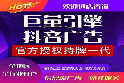 抖音信息流广告的受众分析与定位策略