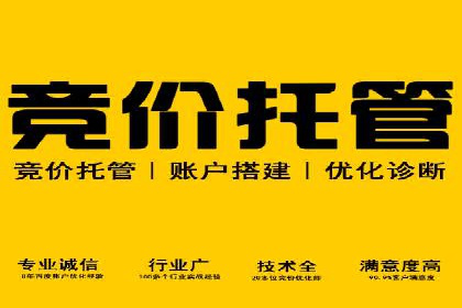 如何成功开设百度竞价个人账户